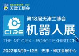 机器人展-2022工博会