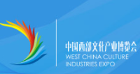 2021第十届中国西部文化产业博览会
