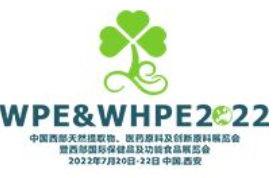 2022年中国（西部）国际天然提取物、医药原料及创新原料展览会logo图标