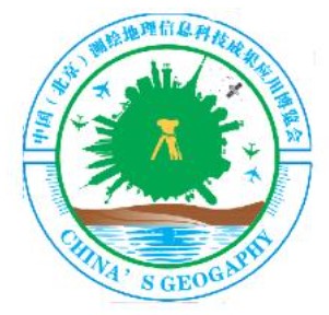 2023年第八届北京国际测绘地理信息科技成果应用博览会