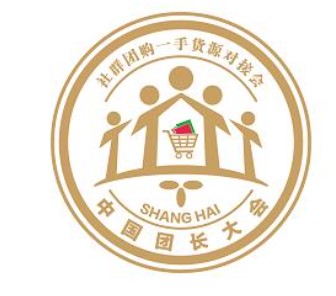 2023年第十五届上海新零售社区社群团购选品会
