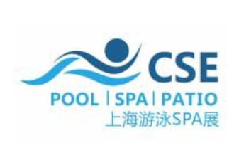 2023年CSE 中国（上海）国际泳池设施、泳池装备及温泉SPA展览会