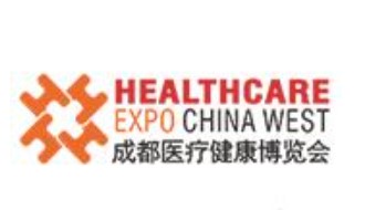 2023年第二十八届西部（成都）医疗健康展览会