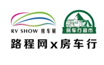 2023年第十六届上海国际房车展