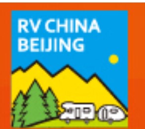2023年第二十三届中国（北京）国际房车露营展览会
