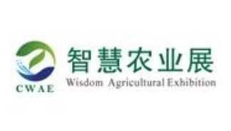2023年第九届北京国际智慧农业装备与技术博览会
