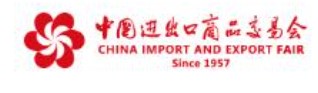 2023年第133届中国进出口商品交易会（广交会第二期）