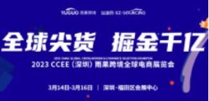 2023CCEEڣ羳ȫչlogoͼ