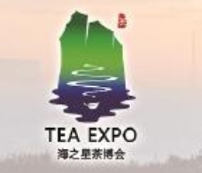 2023年第六届中国（日照）国际茶文化博览会