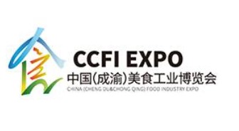 2023年第二届中国（成渝）美食工业博览会