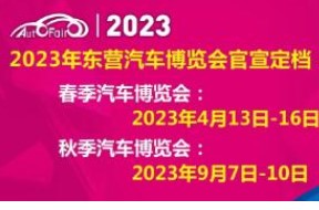 2023ڶʮ߽춫Ӫlogoͼ