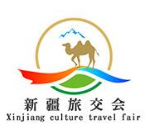 2023年第四届新疆春季文化旅游产业博览会