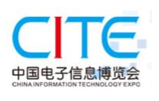 2023年第十一届中国电子信息博览会