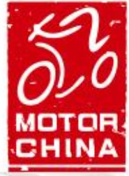 2023年北京国际摩托车展览会