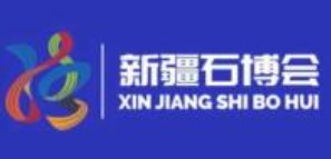 2023年第十四届中国新疆观赏石、和田玉精品博览会