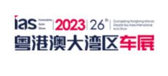 2023꣨ڶʮ߽죩۰Ĵlogoͼ