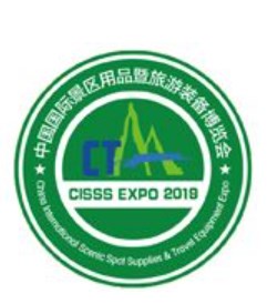 2023年第五届中国国际旅游景区装备博览会