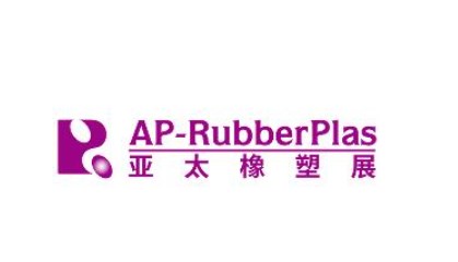 2023第20届亚太国际塑料橡胶工业展览会