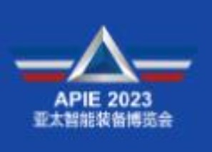 2023年第4届亚太国际智能装备博览会