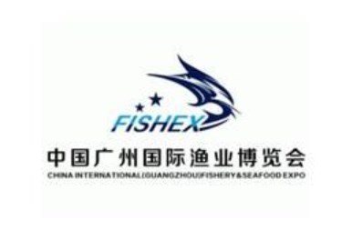 2023第九届广州国际渔业博览会