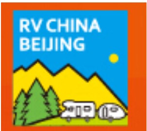 2023年第24届中国（北京）国际房车露营展览会