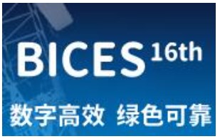 2023年第十六届中国国际工程机械、建材机械及矿山机械展览