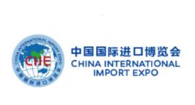 2023年第六届中国国际进口博览会
