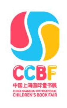 2023年第十届中国上海国际童书展