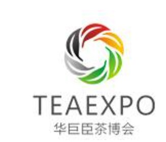2023年中国（深圳）国际秋季茶产业博览会