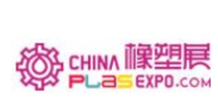 2023年第17届深圳国际塑料橡胶工业展览会