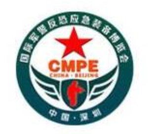 2023年第八届中国（深圳）国际军警反恐应急装备博览会