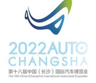 2023年第十九届中国（长沙）国际汽车博览会