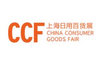 CCF2024年上海国际日用百货商品（春季）博览会