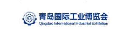 2023年第五届青岛国际工业博览会