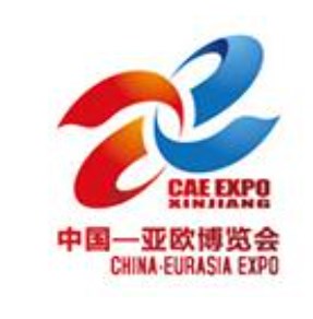 2023年第八届中国―亚欧博览会、2023（中国）亚欧商品贸易博览会