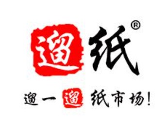 2023年遛纸・中国（沈阳）生活用纸及卫生用品展览会