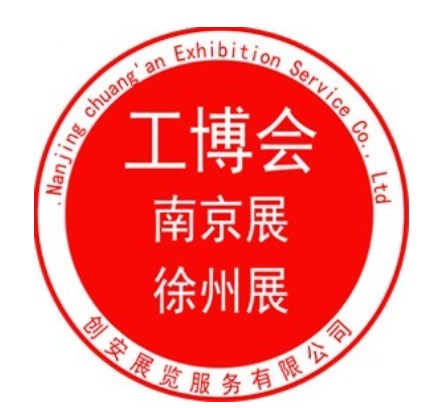 2023年第二届中国（丰县）国际智能制造博览会