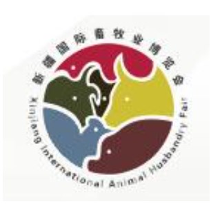 2023年第四届新疆国际畜牧业博览会、奶业展览会