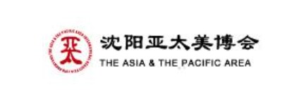 2023年第46届东北（沈阳）亚太美容化妆品博览会