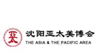 2023年第45届东北（沈阳）亚太美容化妆品博览会