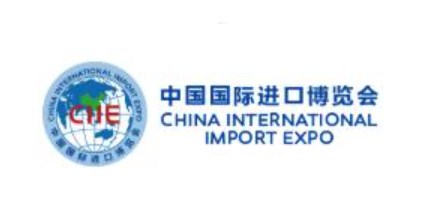 2023年第六届中国国际进口博览会