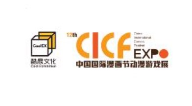 2023CICFйڶϷչ