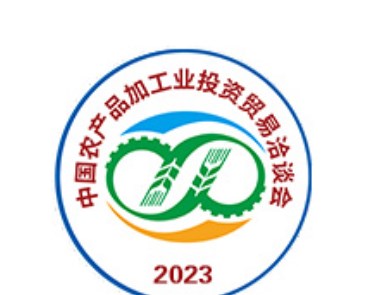 2023ڶʮйũƷӹҵͶóǢ̸logoͼ