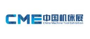 2024年CME上海国际机床展