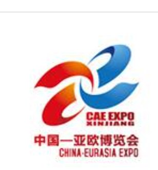 2023年第八届中国―亚欧博览会
