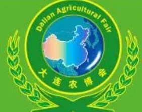2023年第十四届中国大连国际农业博览会