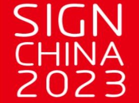 202323йϺʹʶչ