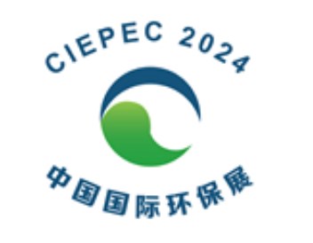 2024年第二十二届中国国际环保展览会