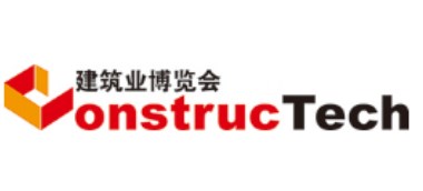 2024年第十届中国国际建筑业博览会