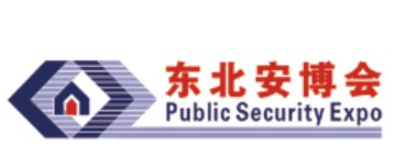 2024年第二十六届东北国际公共安全防范产品博览会